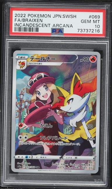 Full Art/Braixen