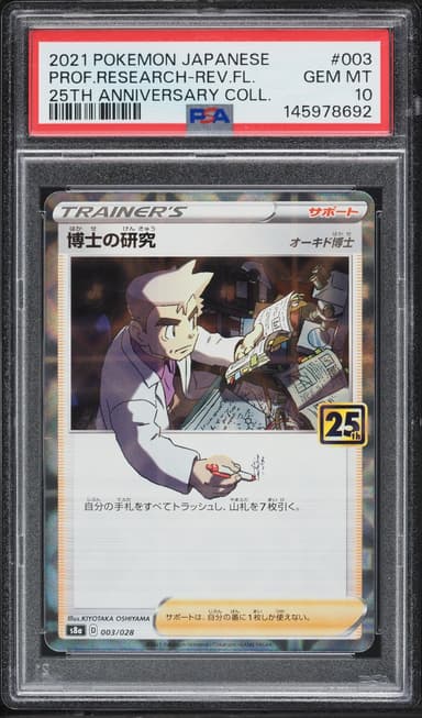 Pokemon Japanese SWSH 25th Anniversary Reverse Holo Professor's Research #3