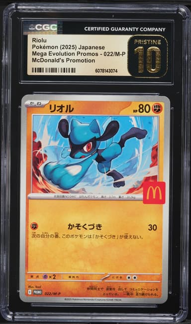 Riolu