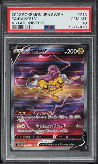 JAPANESE SWSH VSTAR UNIVERSE RAIKOU V POKEMON
