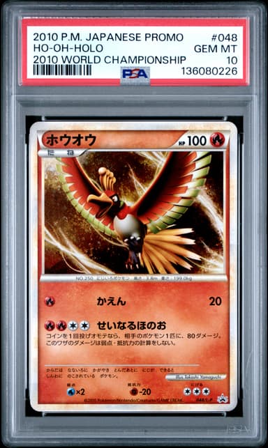 HO-Oh-Holo