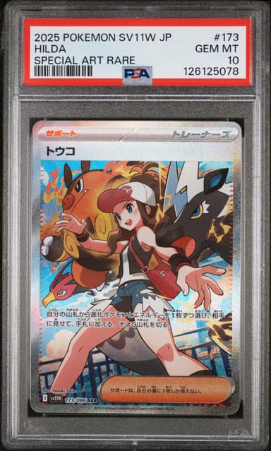 Hilda