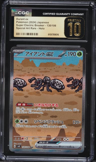 Durant EX