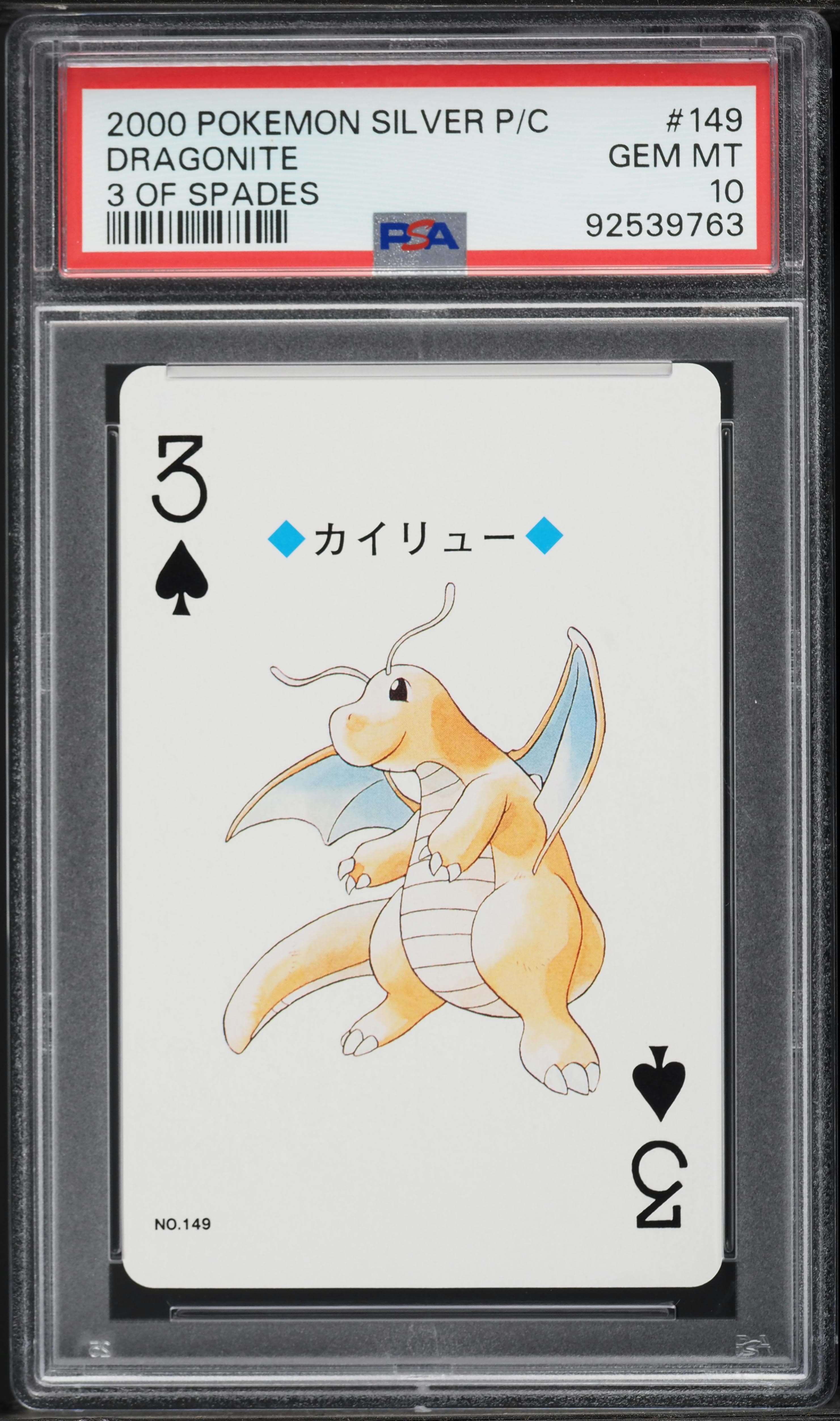Dragonite