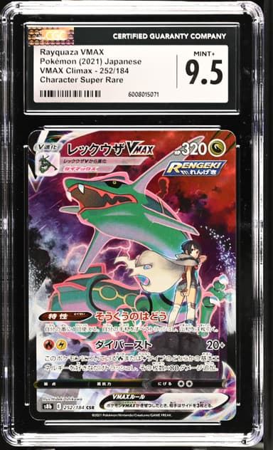 Rayquaza VMAX
