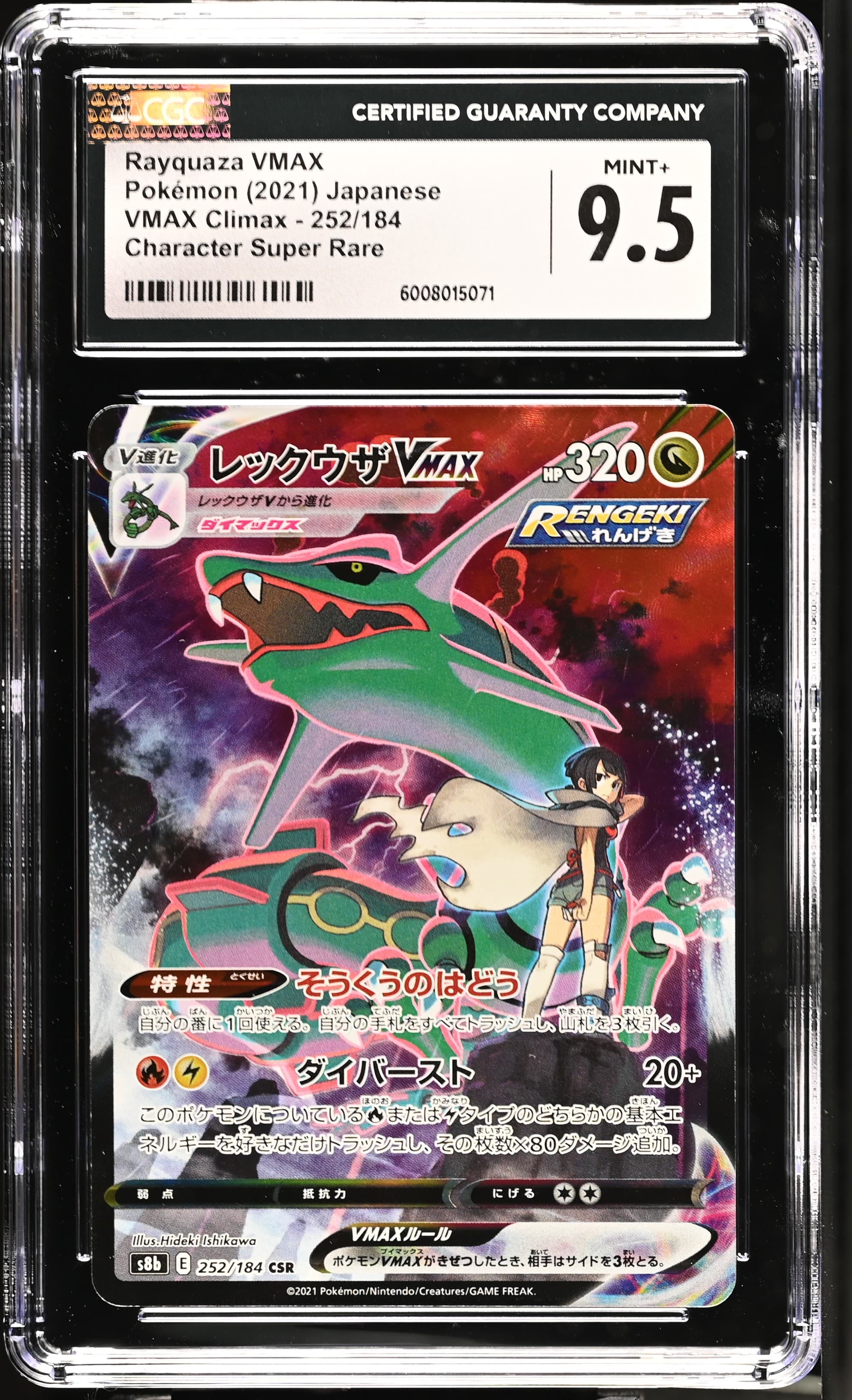 Rayquaza VMAX