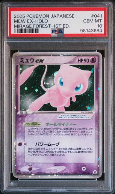 MEW EX-HOLO