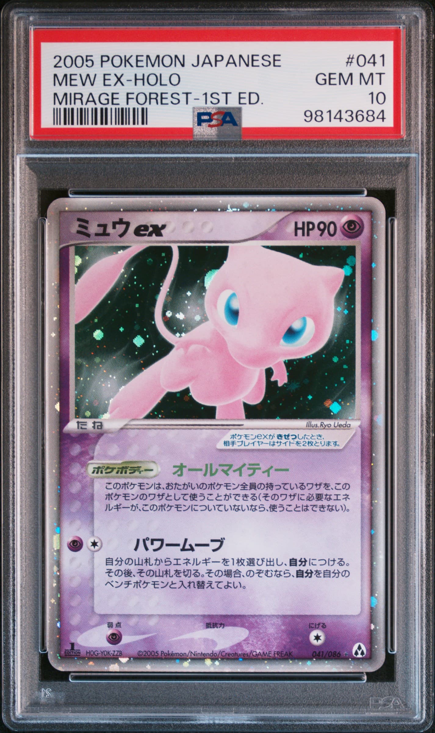 MEW EX-HOLO