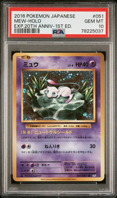 Mew-Holo 1st Edition