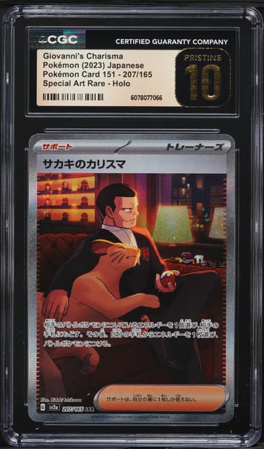 Giovanni's Charisma
