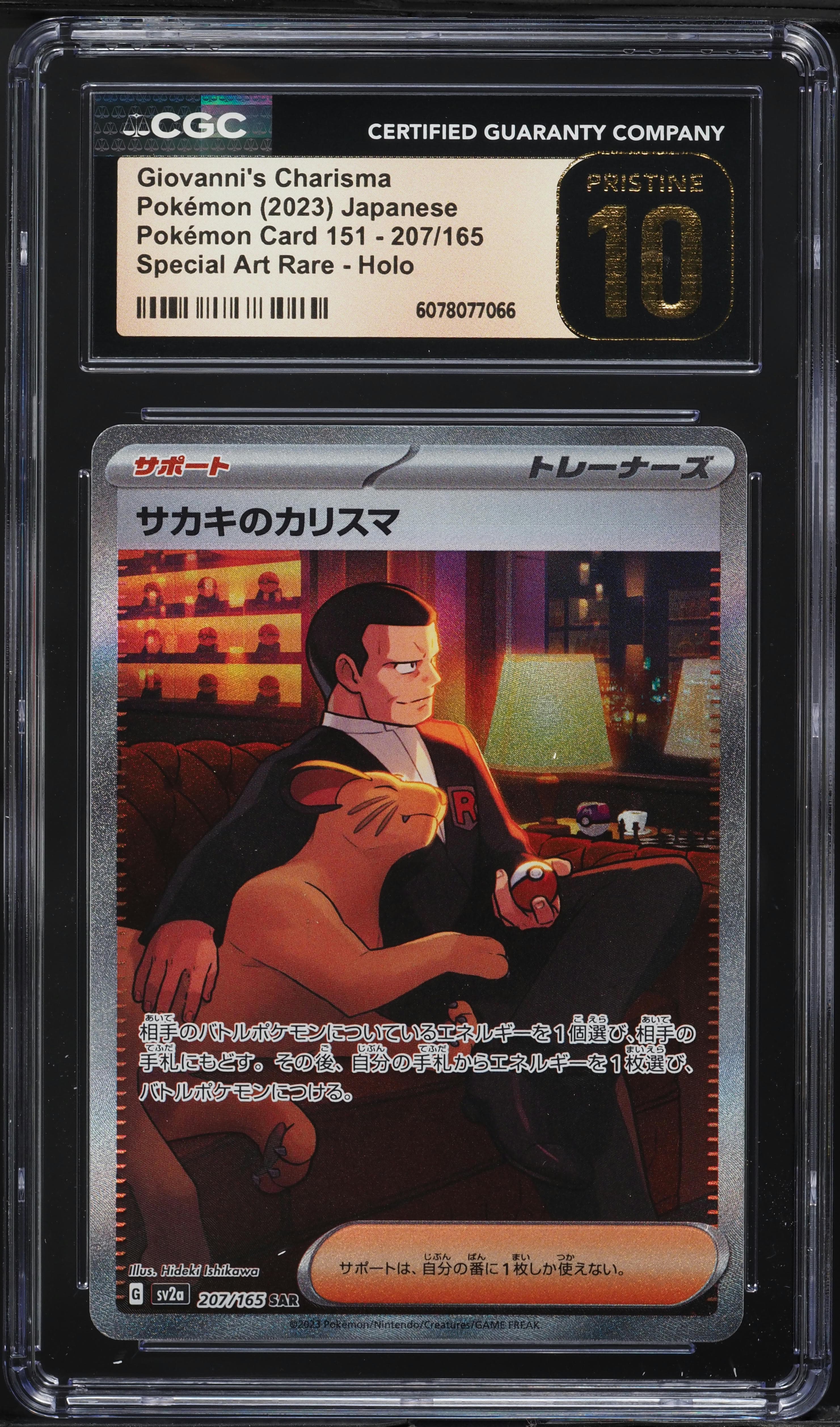 Giovanni's Charisma