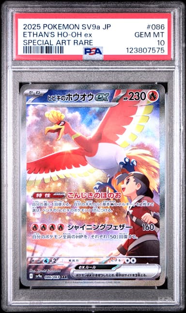 Ethan's HO-Oh EX