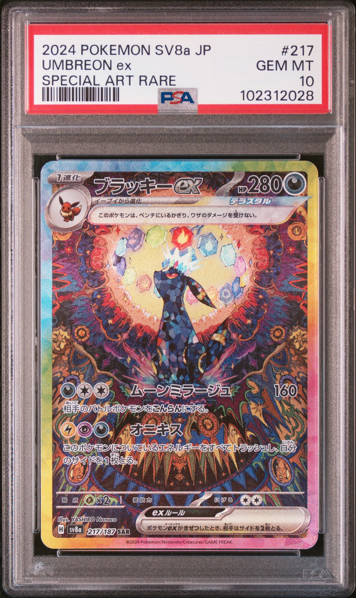 Umbreon EX