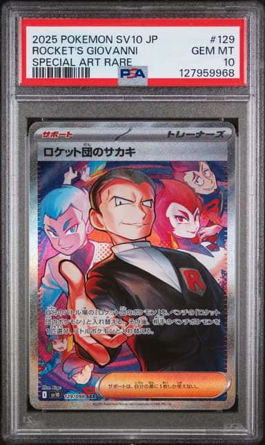 Team Rocket's Giovanni