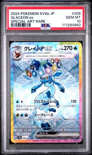 Glaceon EX