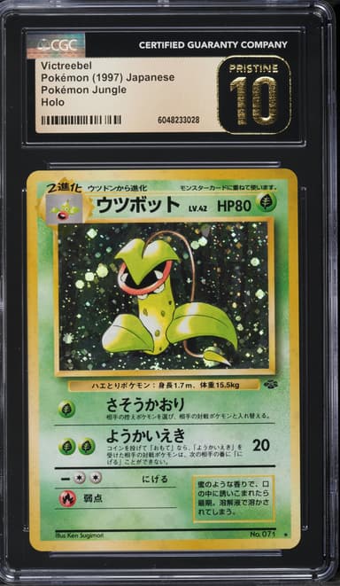 Victreebel-Holo