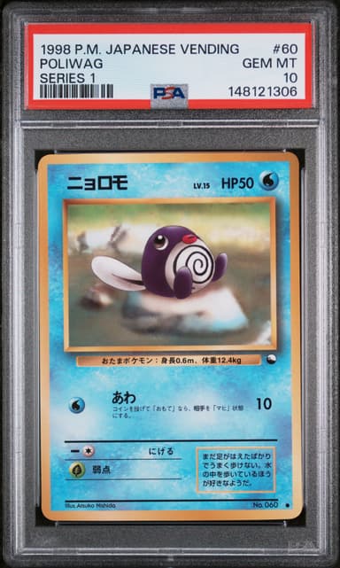 Poliwag