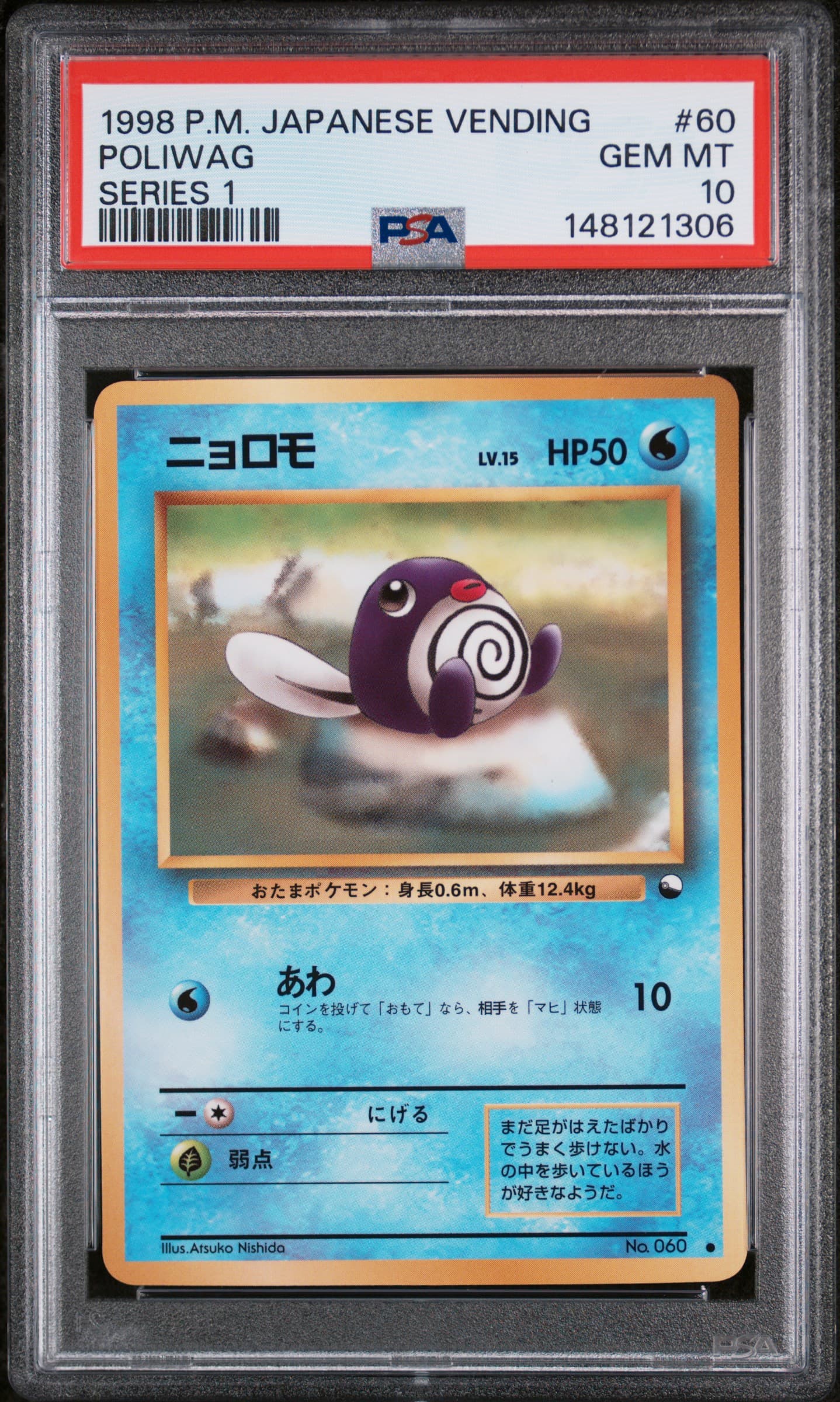 Poliwag