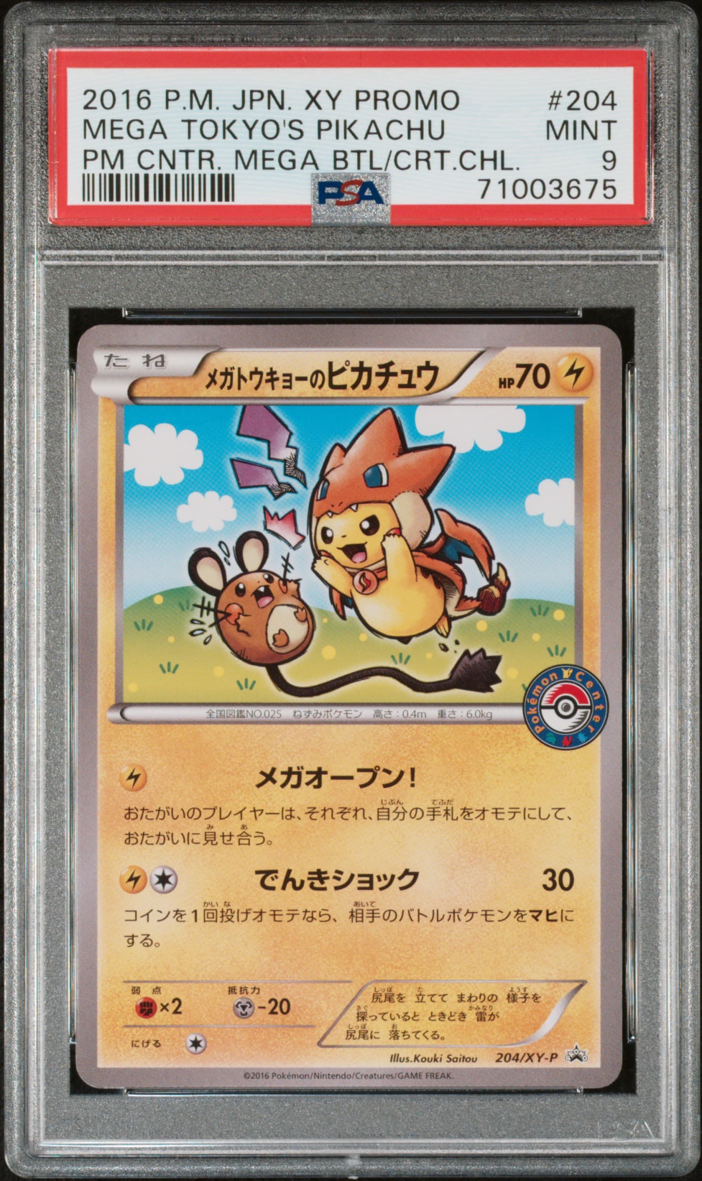 Mega Tokyo's Pikachu