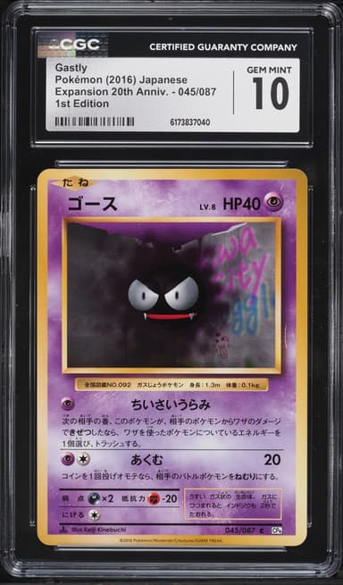 Pokemon Japanese XY Expansion Pack 20th Anniversary 1st Edition Gastly #45