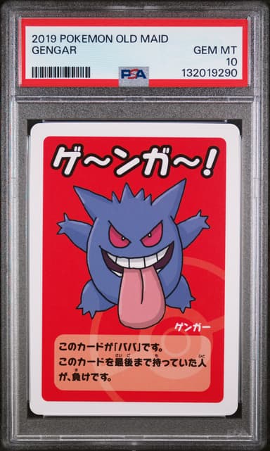 Gengar