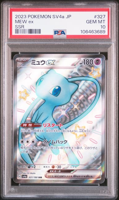 Mew EX