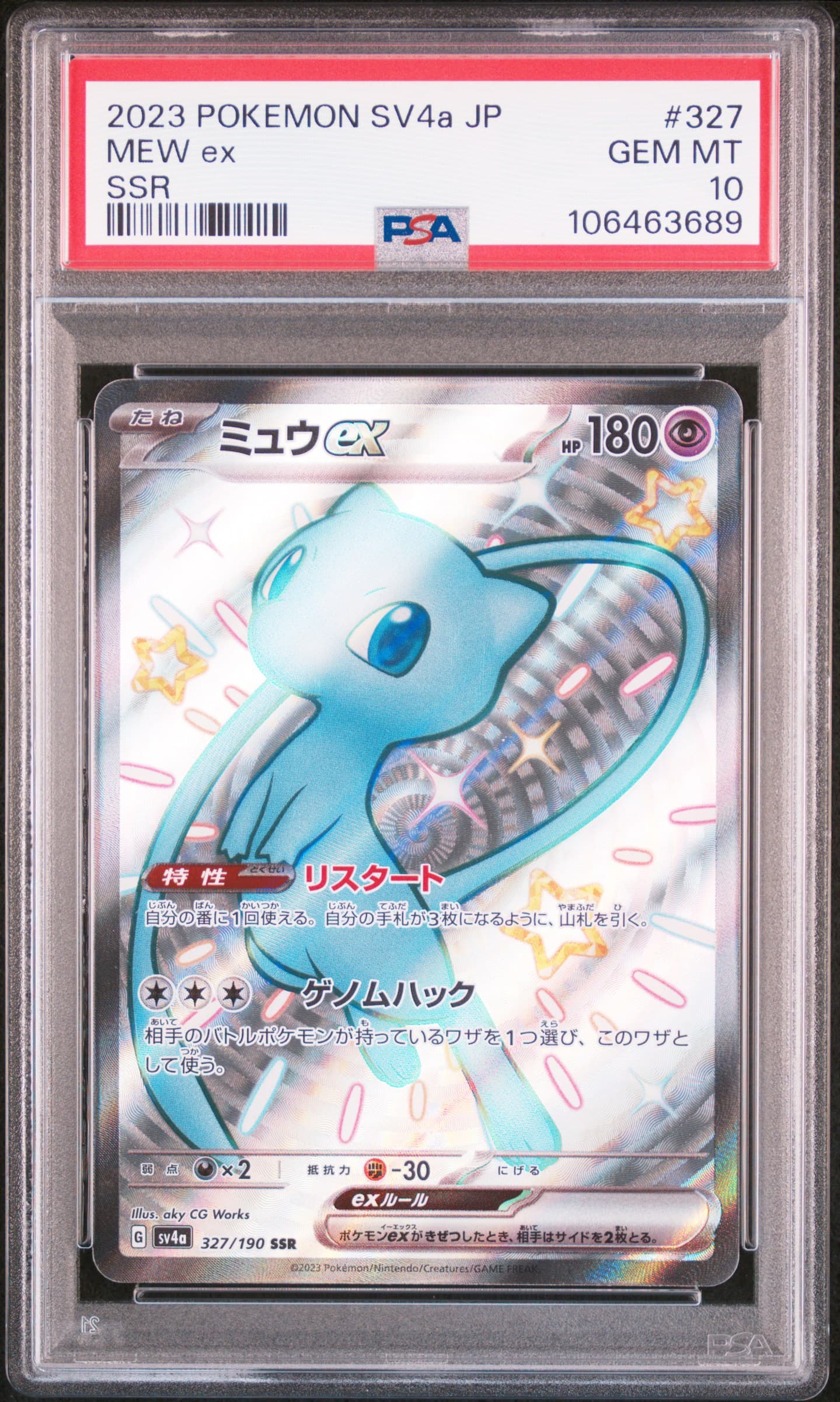 Mew EX