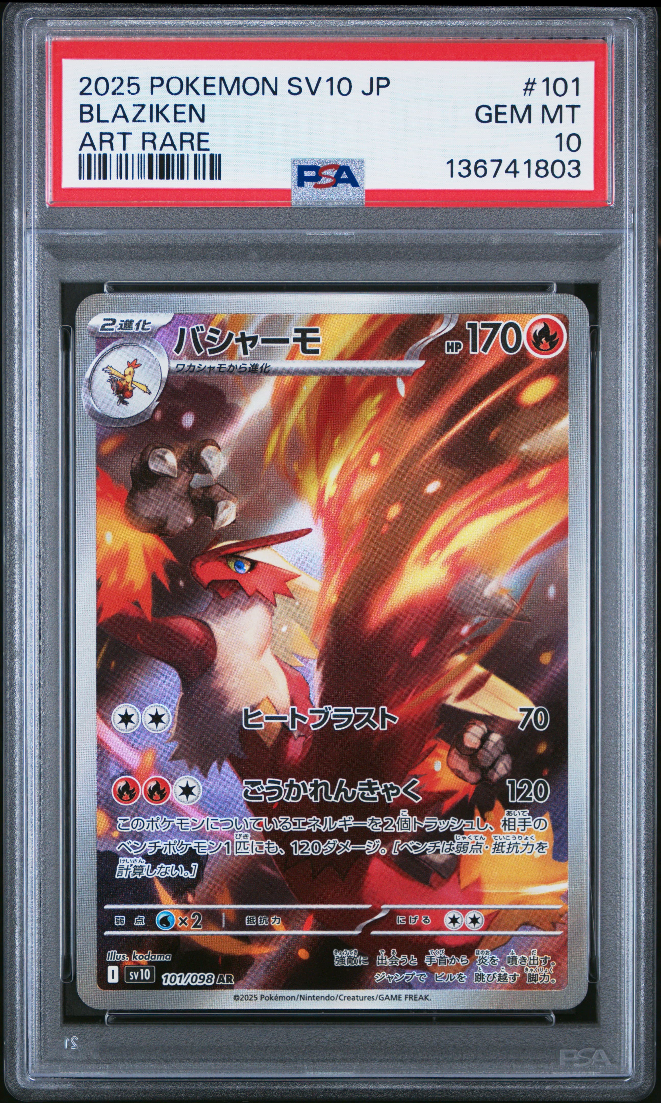 Blaziken