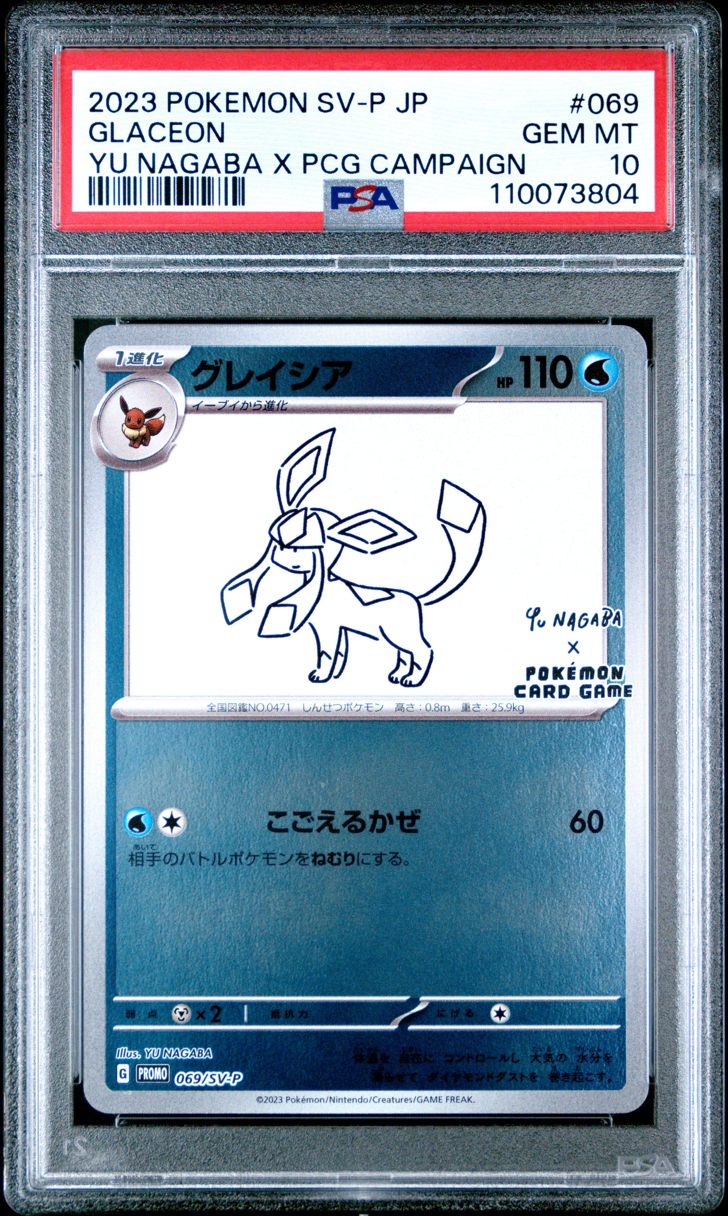 Glaceon