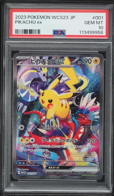 Pikachu EX