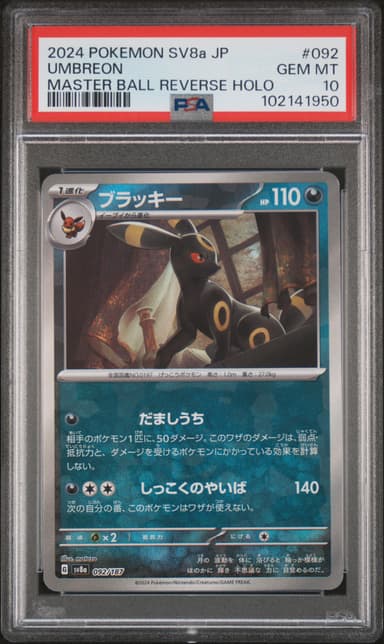 UMBREON