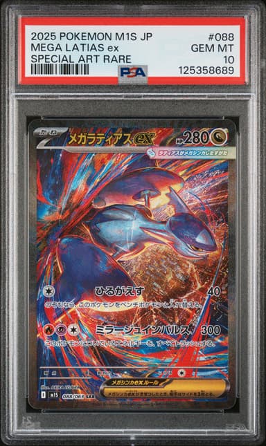 Mega Latias EX