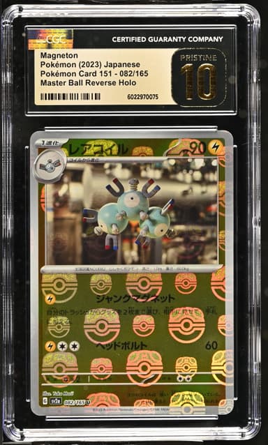 Magneton Master Ball Reverse Holo