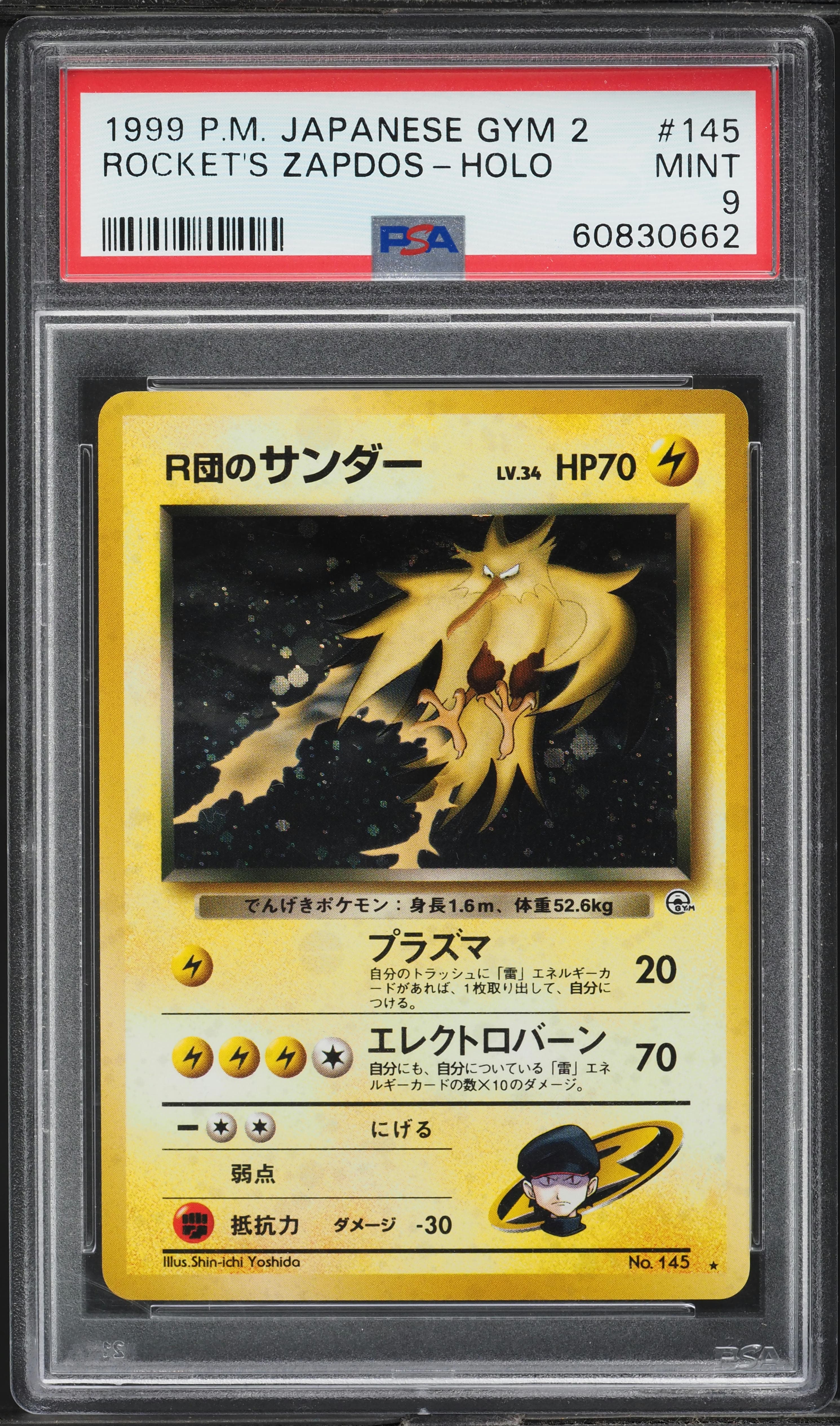JAPANESE GYM 2 HOLO ROCKET'S ZAPDOS