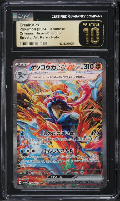 JAPANESE SV CRIMSON HAZE SAR GRENINJA EX