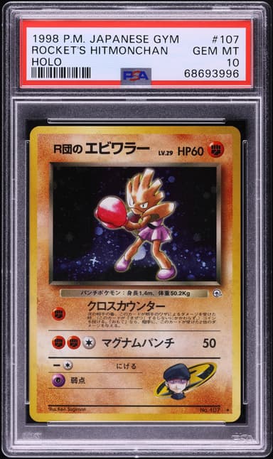 Rocket's Hitmonchan-Holo