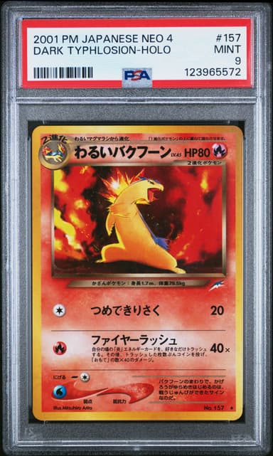 Dark Typhlosion-Holo