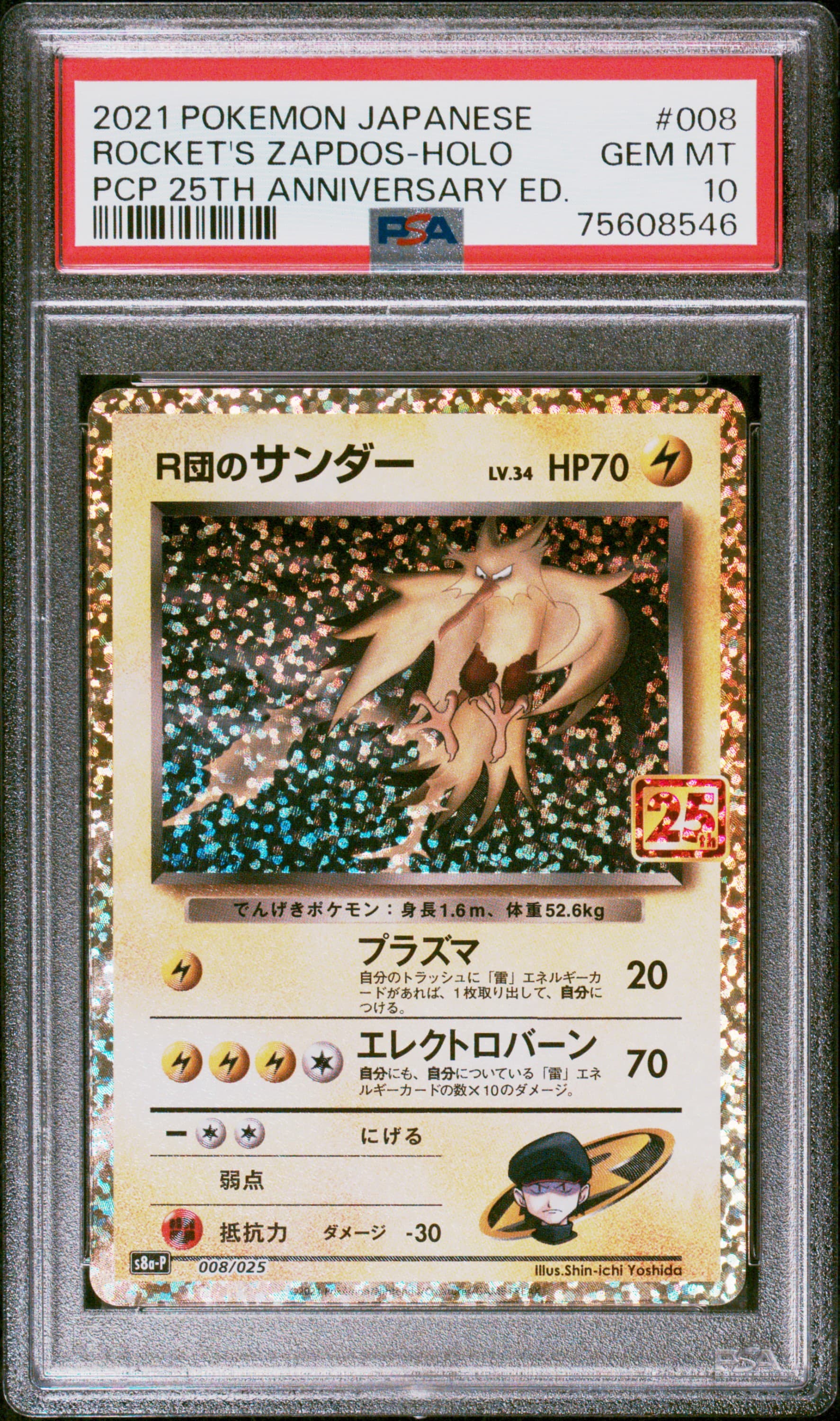 Rocket's Zapdos-Holo