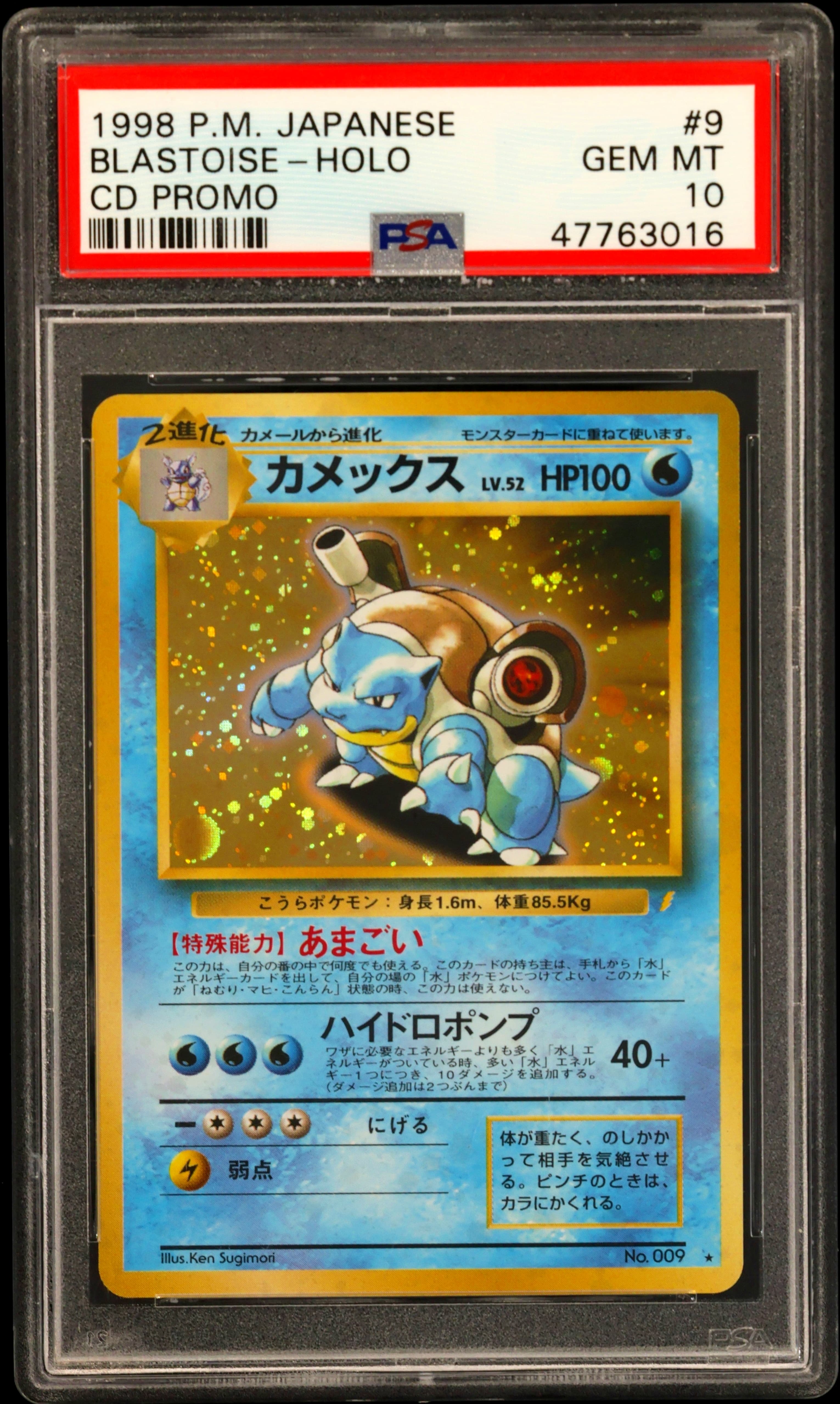 Blastoise-Holo