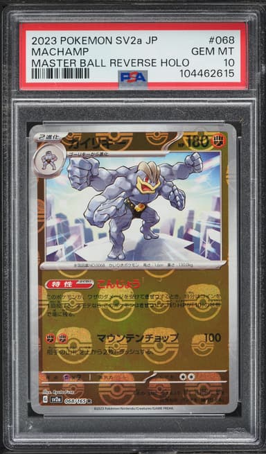 Machamp Master Ball Reverse Holo