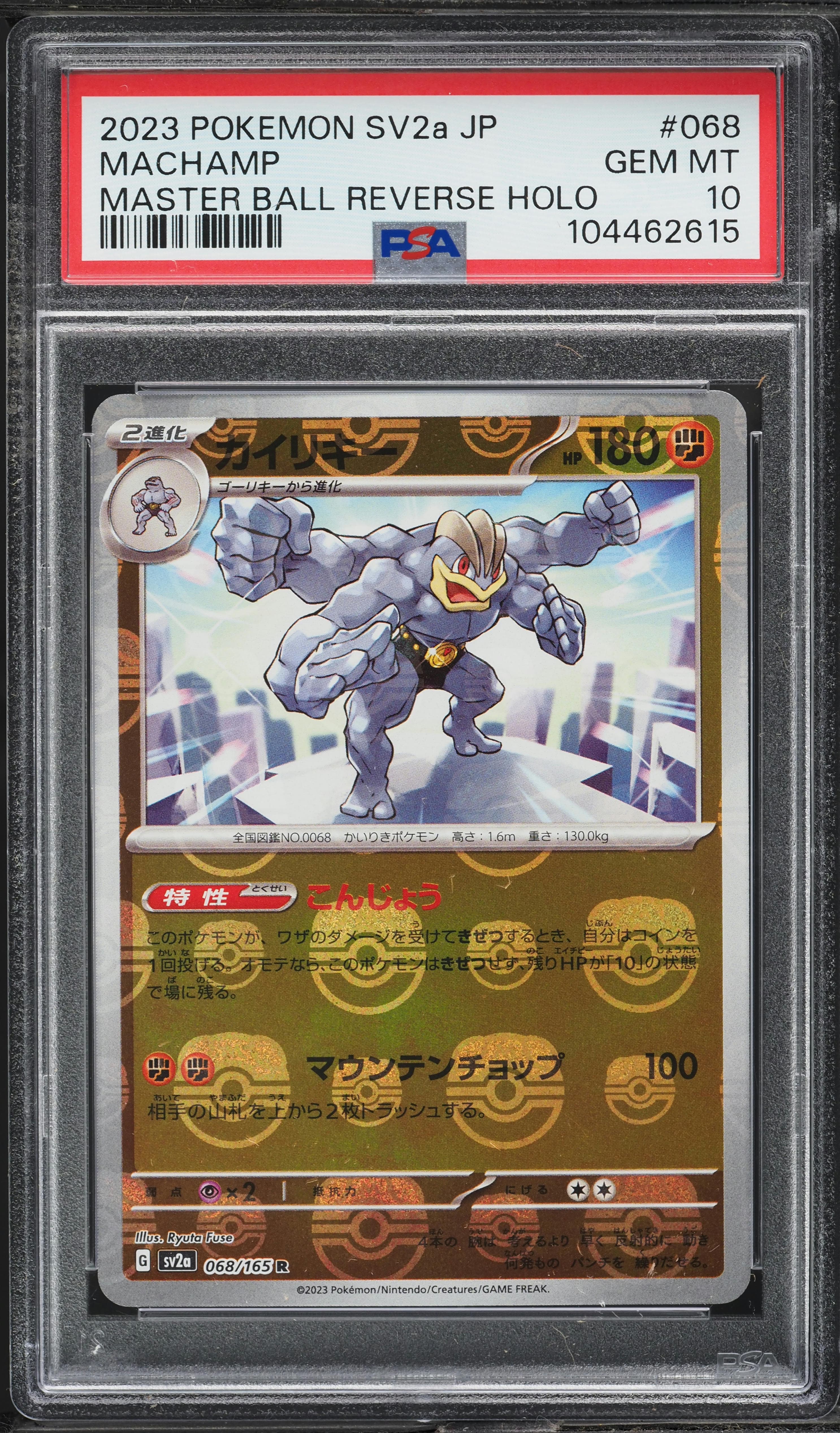 Machamp Master Ball Reverse Holo
