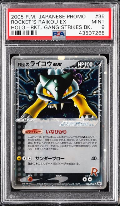 Rocket's Raikou EX-Holo