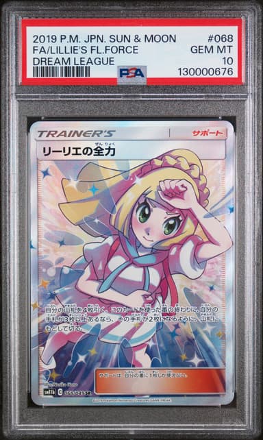 Full Art/Lillie's Full Force