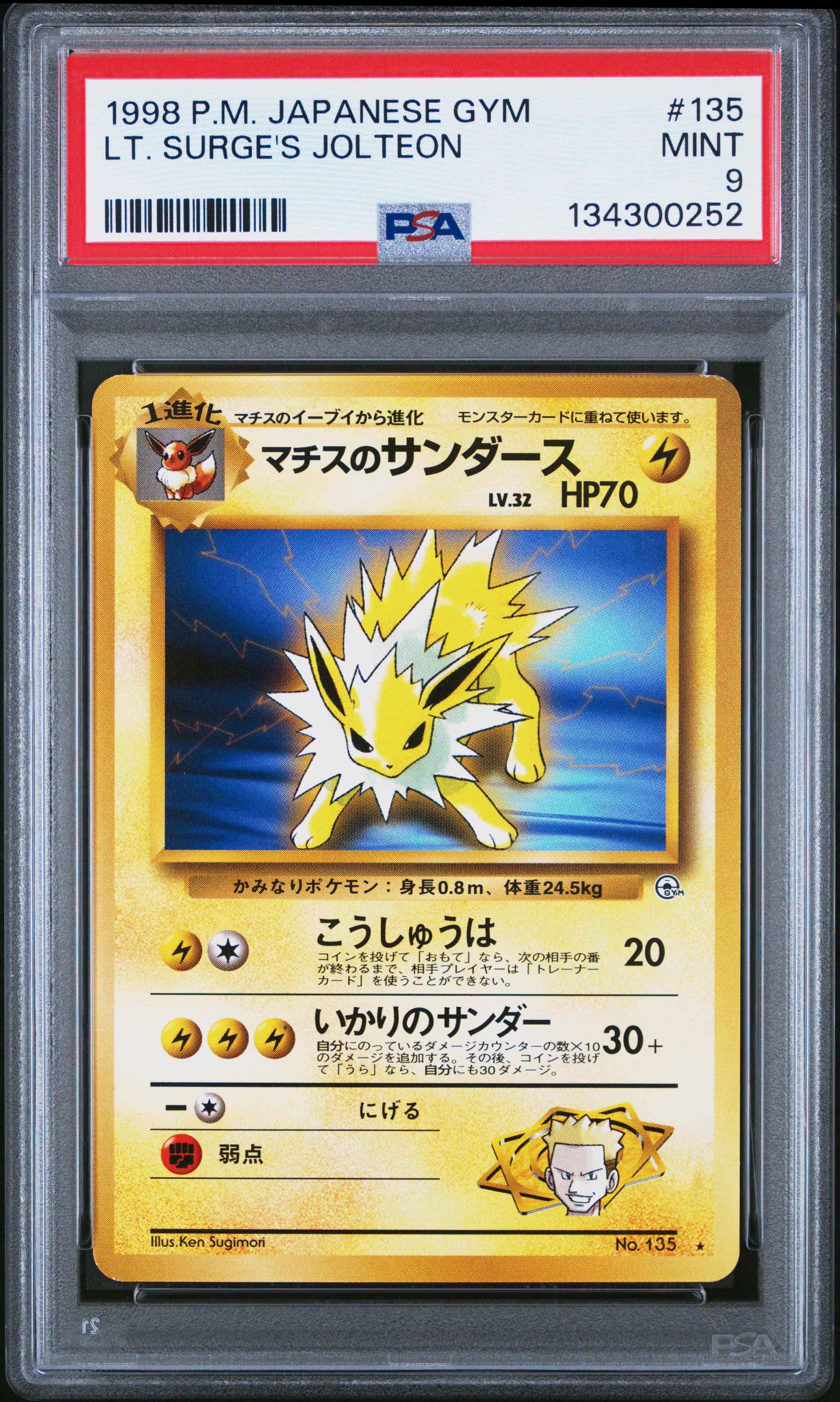 LT. Surge's Jolteon