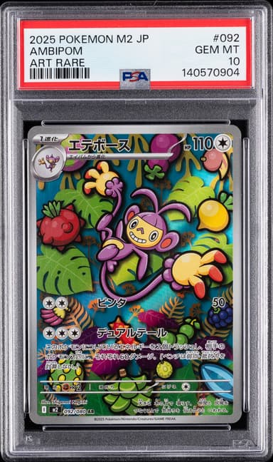 Ambipom