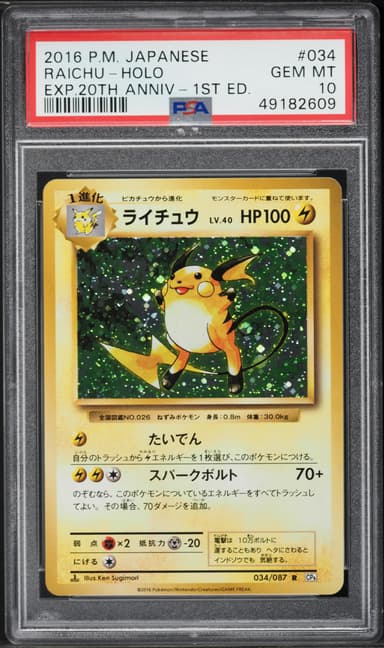 Raichu-Holo 1st Edition