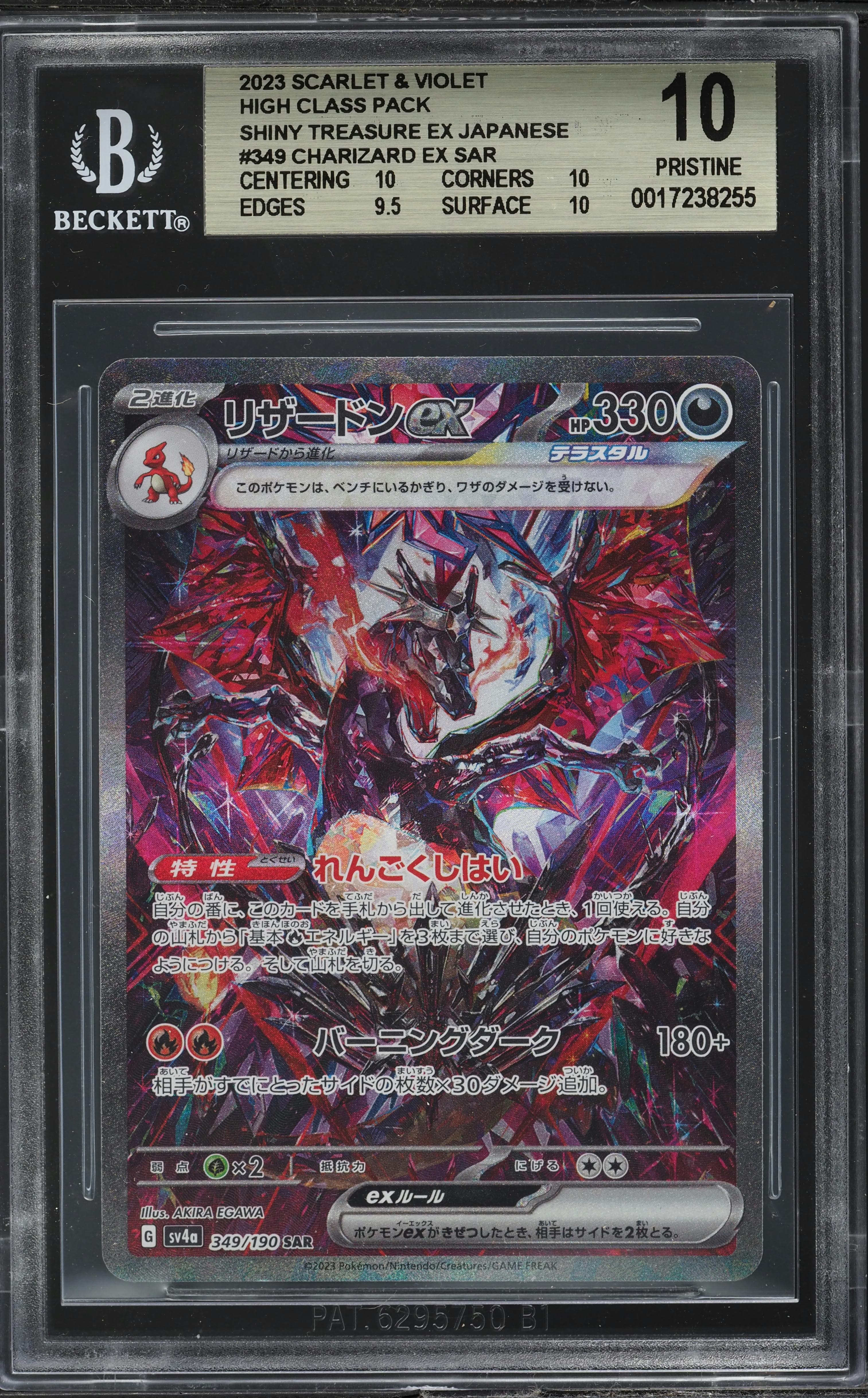 Charizard EX