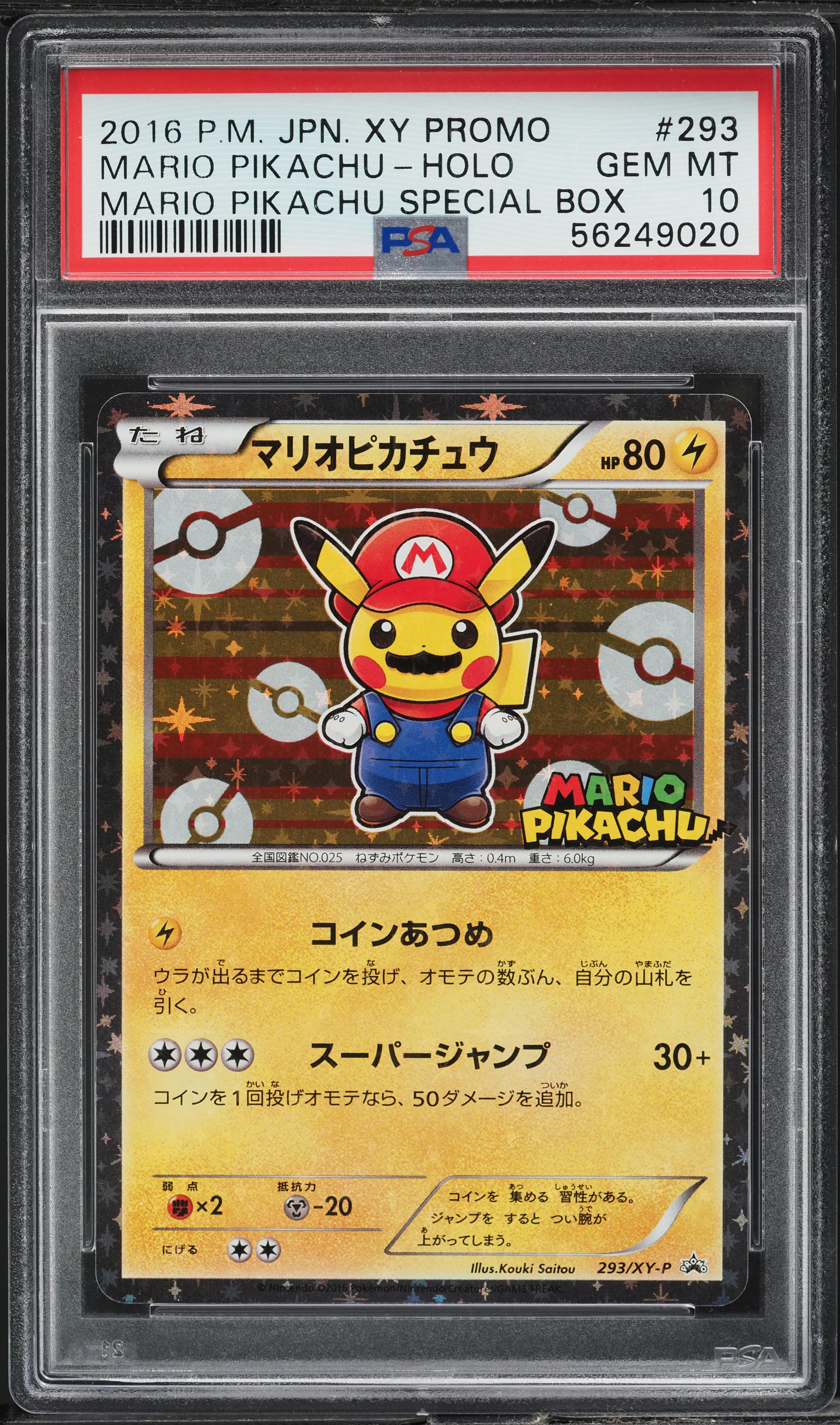 Mario Pikachu