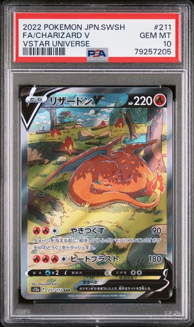 Full Art/Charizard V
