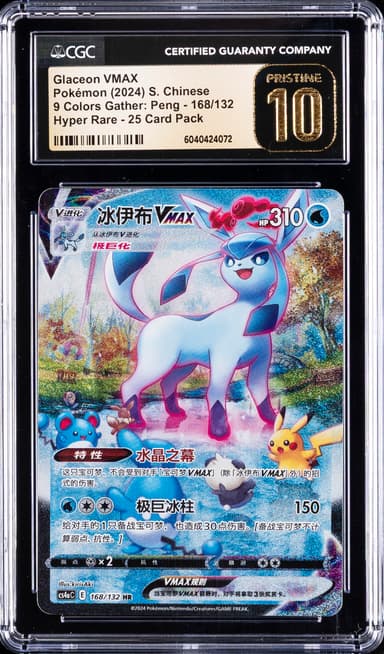 Glaceon VMAX